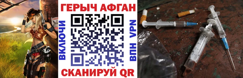 Героин герыч Красноперекопск