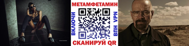 Метамфетамин пудра  Красноперекопск 