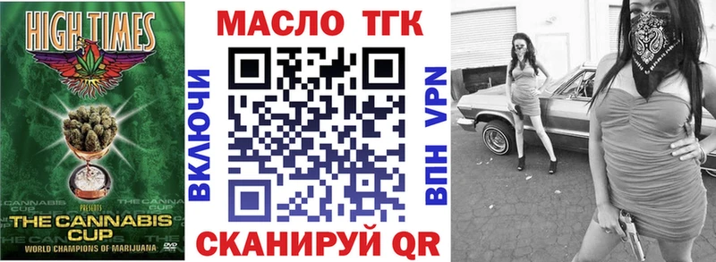 ТГК вейп с тгк  Красноперекопск 